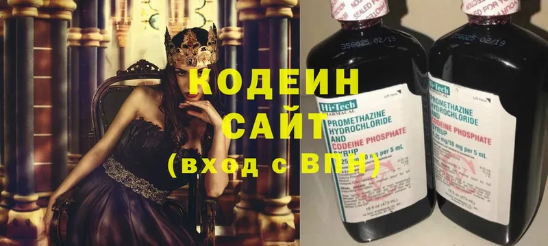 где купить   Нововоронеж  OMG сайт  Кодеин напиток Lean (лин) 